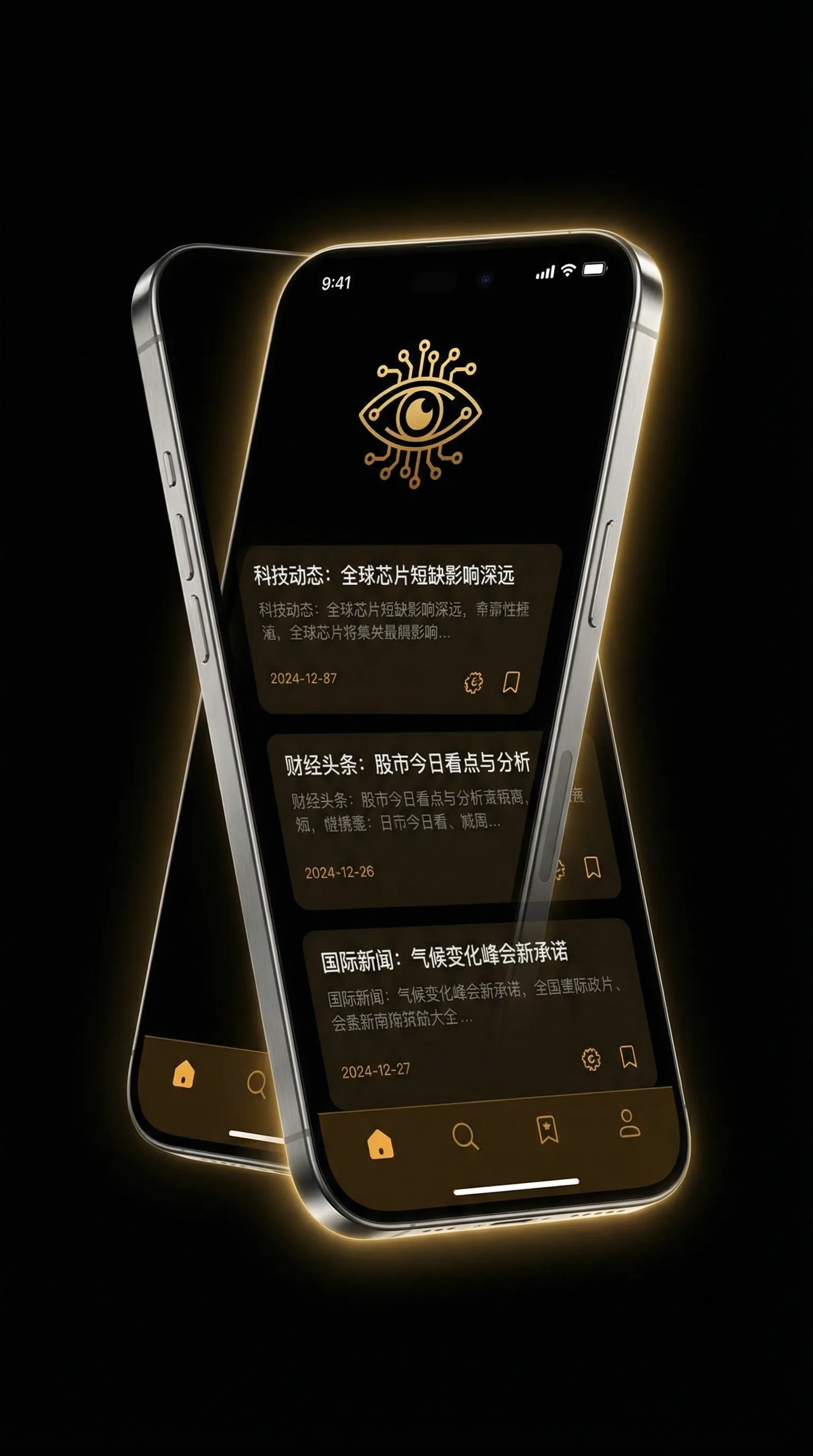 守护者计划 - 移动端情报客户端界面